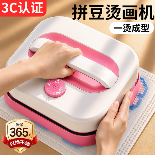 3c认证拼豆烫画机烫豆专用熨烫机