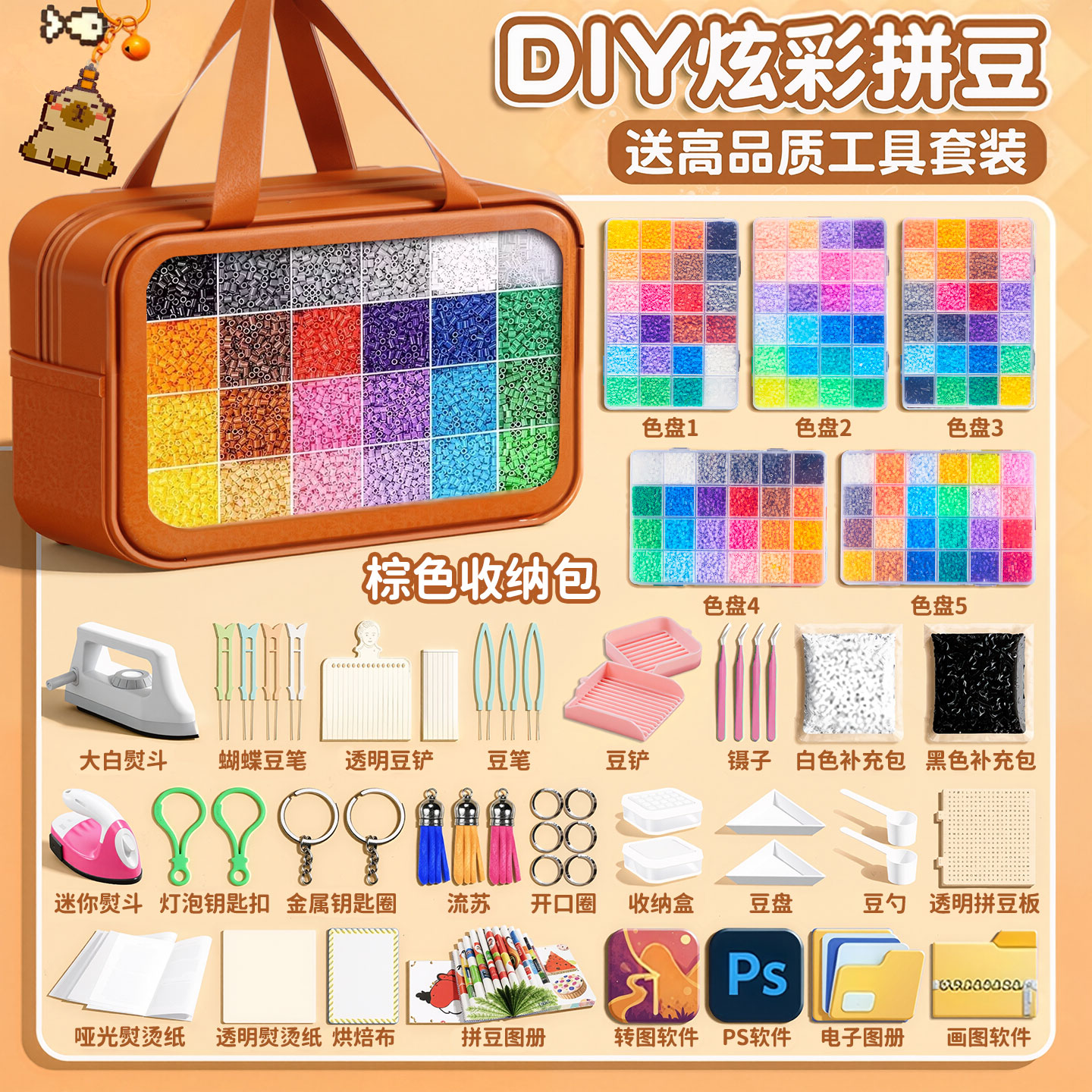 【熨烫无孔】拼豆豆手工DIY全套