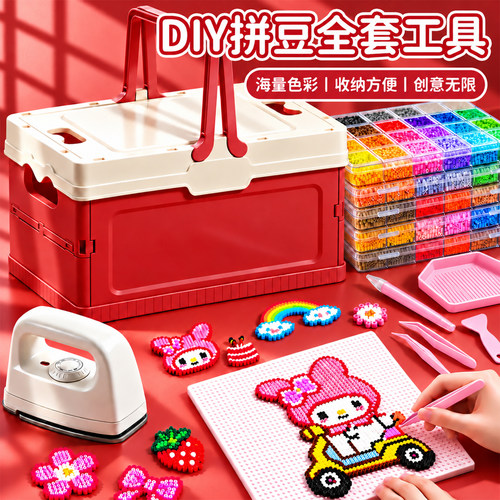 【一站式搞定】拼豆套装全套工具
