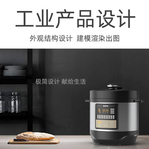 工业产品外观结构设计3d犀牛建模效果图制作三维动画代做