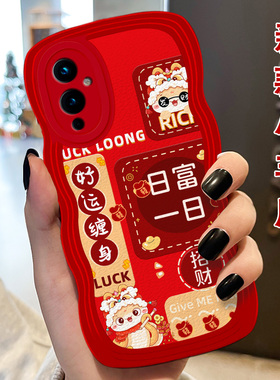 红色新年本命年皮质适用oneplus一加9手机壳春节AcePro/2025年11R结婚Ace2V新款9Pro防摔11保护套9R女款