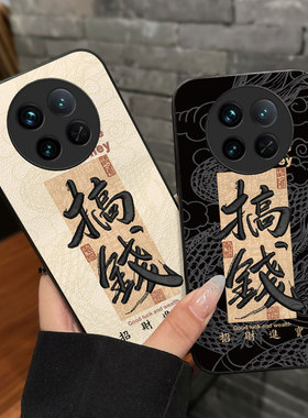 2025新年招财暴富适用vivoX90手机壳保护套X23幻彩版小众6SE网红X100S外壳X21s防摔Y3新品X20Plus本命年X50