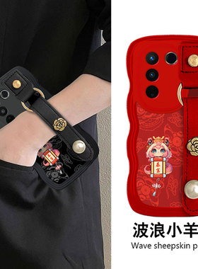 红色新年本命年腕带适用vivoS16手机壳新款Z6x过年S18e皮质S19女款y76s冬天S15e保护套Y200蛇年Y200GT高级感