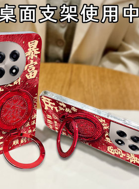 红色冰川纹蛇年本命年暴富适用oneplus一加Ace3Pro手机壳保护套AcePro外壳Ace5新品Ace2V/2025年11网红