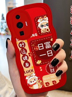 红色新年本命年皮质适用redmi红米K60手机壳蛇年K40游戏增强版/2025年K30至尊纪念版情侣K40结婚12R新款14