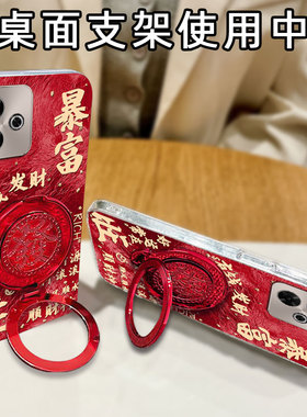 红色冰川纹蛇年本命年暴富适用Redmi红米Note13R手机壳女款14+保护套9过年k40高级感k50春节12/2025年K70E