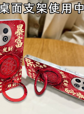 红色冰川纹蛇年本命年暴富适用iQOO13手机壳过年S12PRO女款S10e新年10网红nex3s外壳z8x春节Y100新品Y300