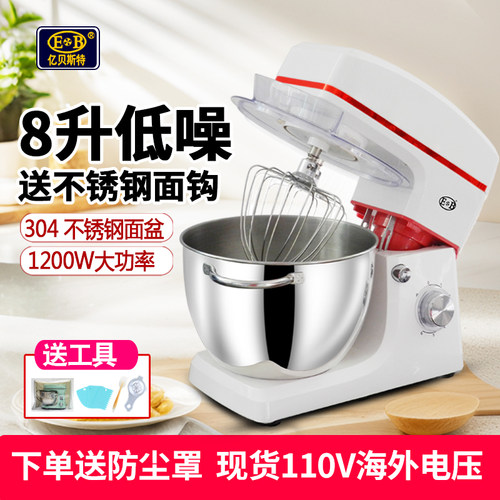 EB贝斯特厨师机8l家用小型