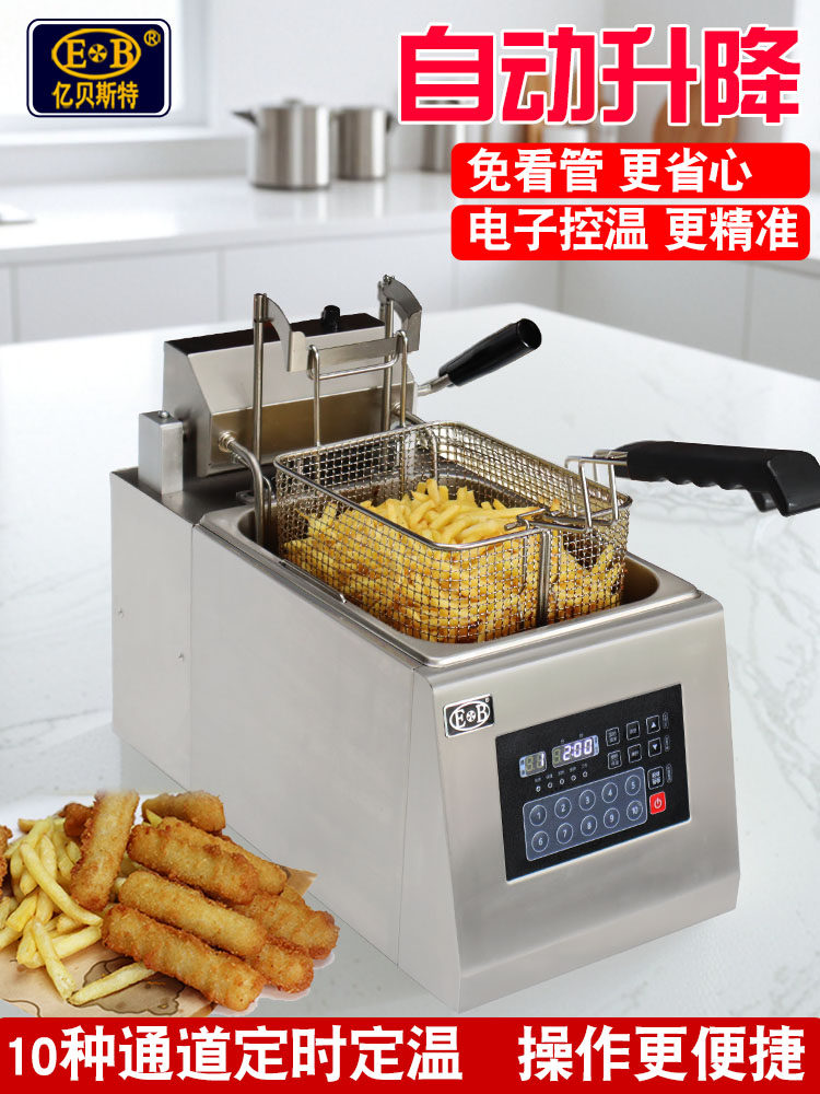 Yibester商用电煎锅智能全自动可调8L单缸台式可调大容量煎锅