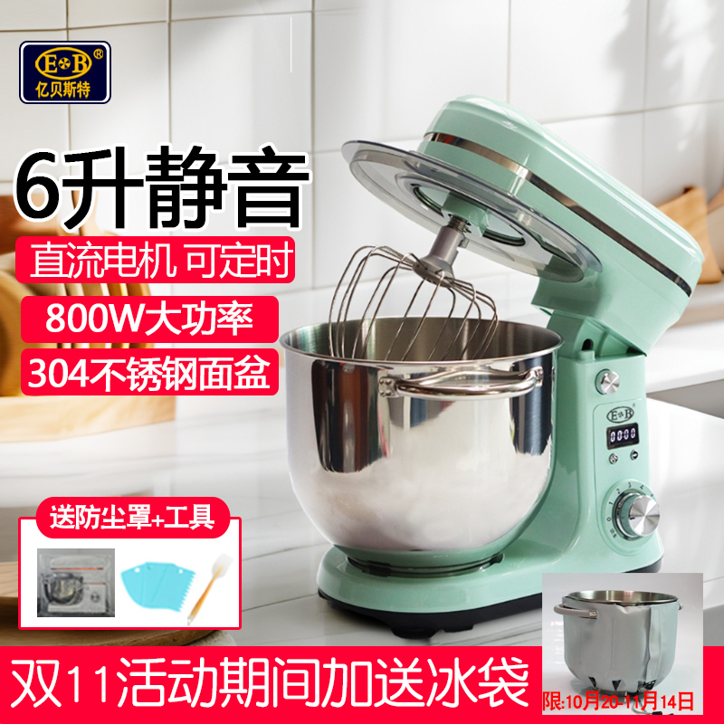 EB亿贝斯特厨师机家用搅拌机和面