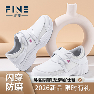 绯樱足弓支撑运动护士鞋软底不累脚防水牛皮白色透气医护工作鞋女