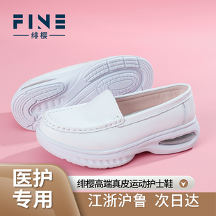 绯樱医院专用护士鞋软底不累脚防臭透气防滑舒适白色医护工作鞋子