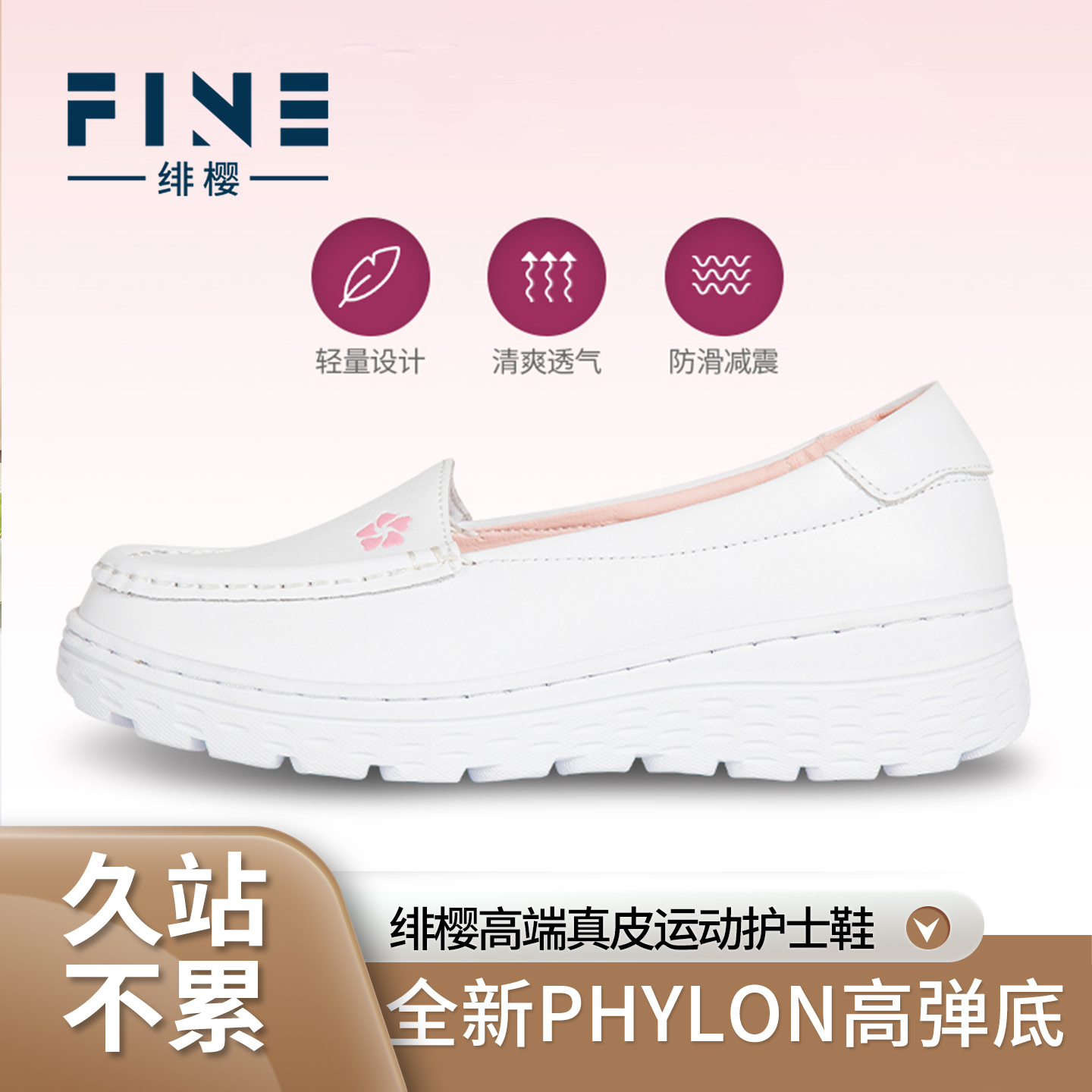 PHYLON高弹底真皮透气工作鞋