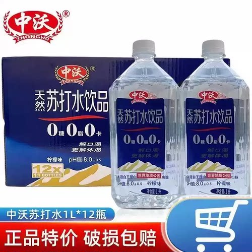 柠檬味0糖天然弱碱性大瓶装