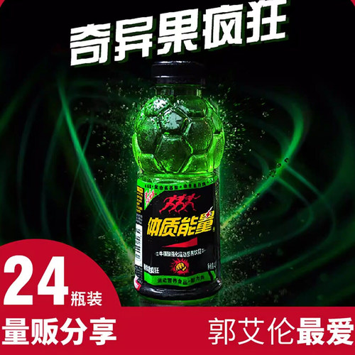 中沃维生素功能饮料牛磺酸强化