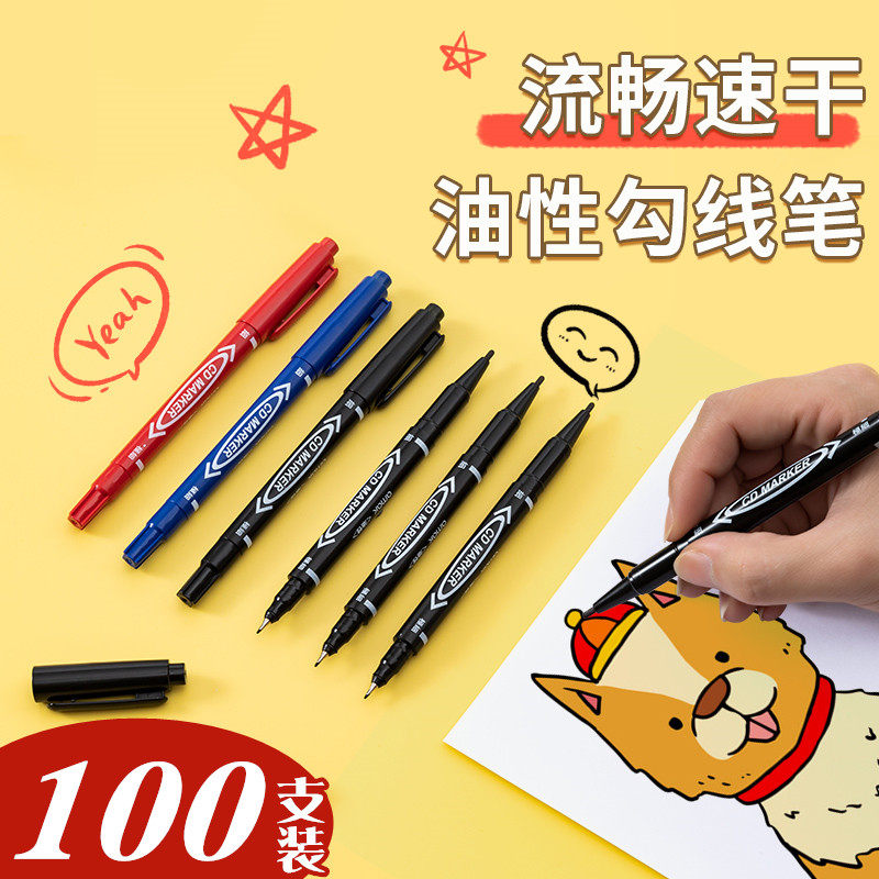 油性记号笔小双头勾线笔美术专用儿童学生画画划重点描边手绘记号笔