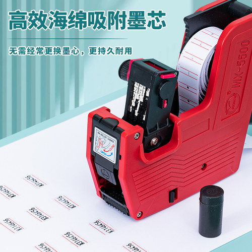 单排价格日期手动打码机