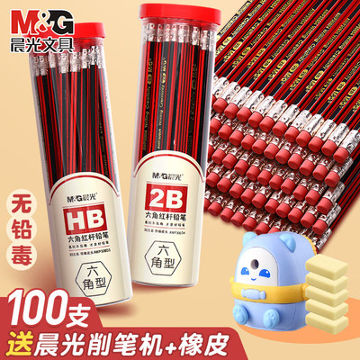晨光铅笔2b学生专用50支桶装铅笔小学生无毒一年级学习hb六角杆2比木杆铅笔素描考试幼儿园练字带橡皮擦