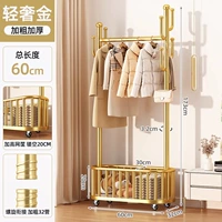 [Очень толстые, 32 тубы] ✅60 см, светлое роскошное золото ⭐Увеличенная сетчатая корзина 丨6 крючков + универсальное колесо