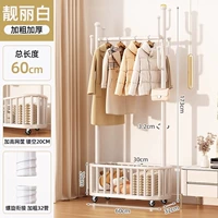 [Очень толстые 32 тубуса] ✅60 см кремово-белого цвета⭐увеличенная сетчатая корзина丨6 крючков + универсальные колеса