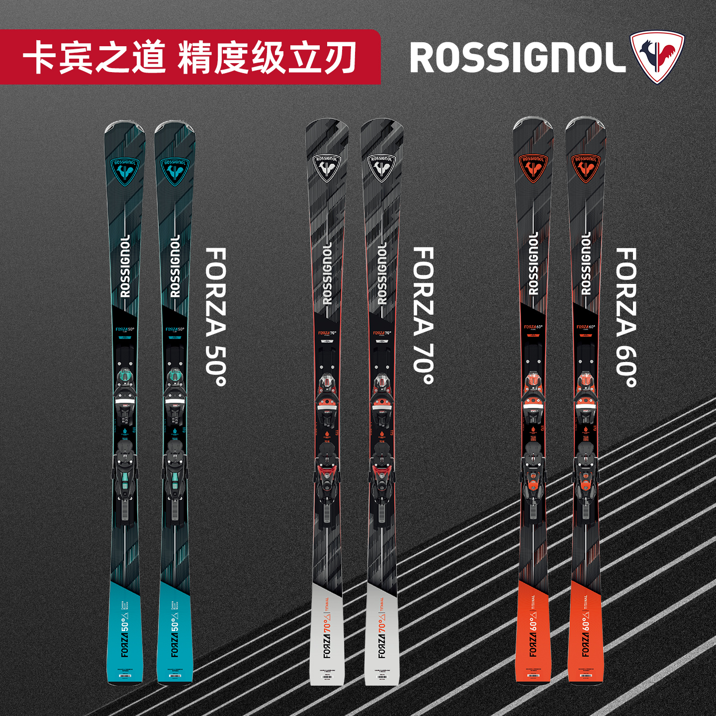金鸡FORZA中高进阶男滑雪板双板