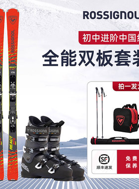 ROSSIGNOL金鸡滑雪双板成人通用套装全能双板雪鞋新手初中级进阶