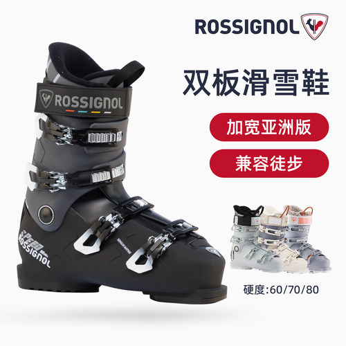双板滑雪鞋SPEED高硬度中高进阶男女滑雪靴