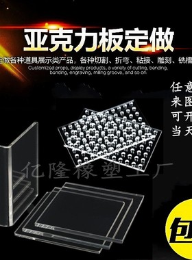 PMMA防静电亚克力板定制1-100mm有机玻璃板激光雕刻折弯定制加工