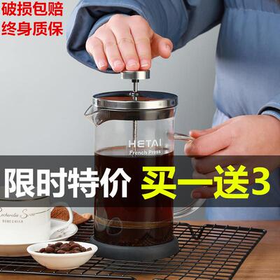 Sliver French Press Coffee Maker Cafetiere Cup Frame heat-re