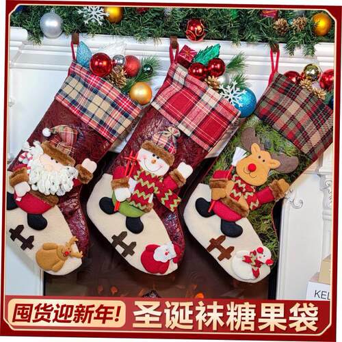 christmas decoration tree Christmas stocking goodie bag