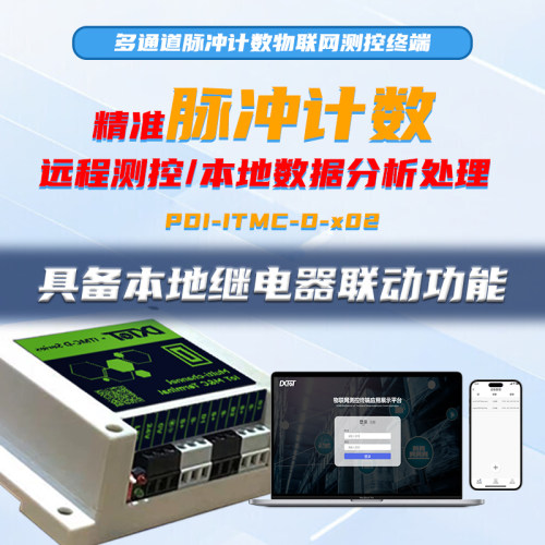 工业自动化智能计数器