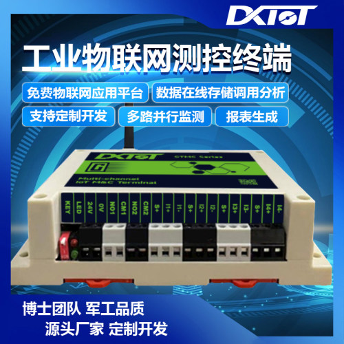 工业物联网零代码通用测控终端