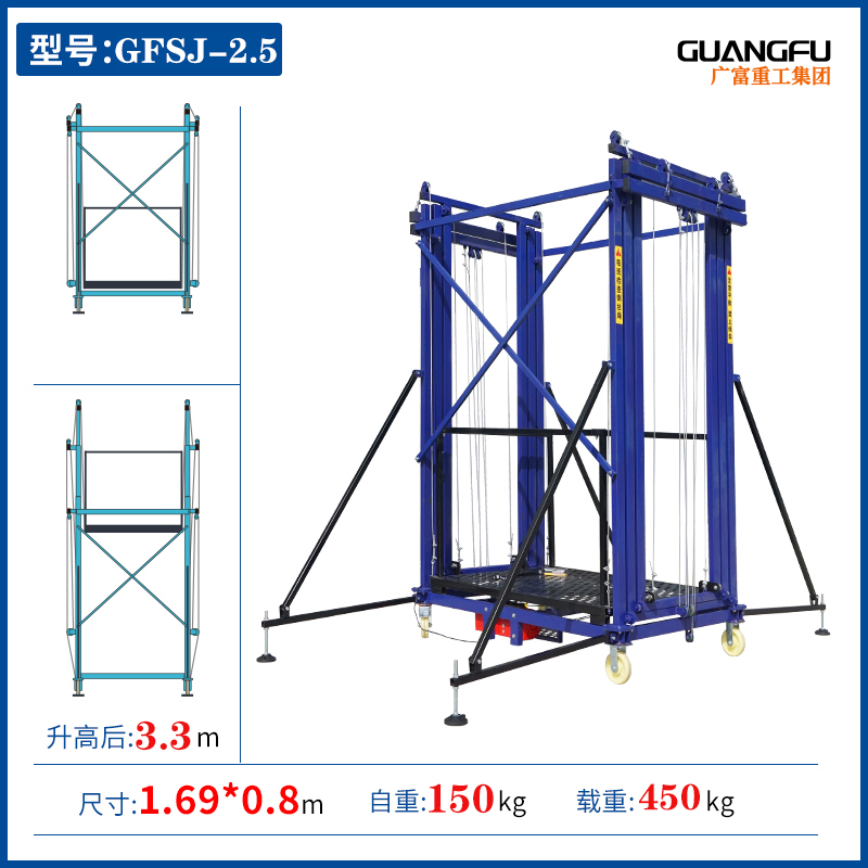 新款厂促电动脚手架升降机遥控升降折叠式家用装修工地小型自动升