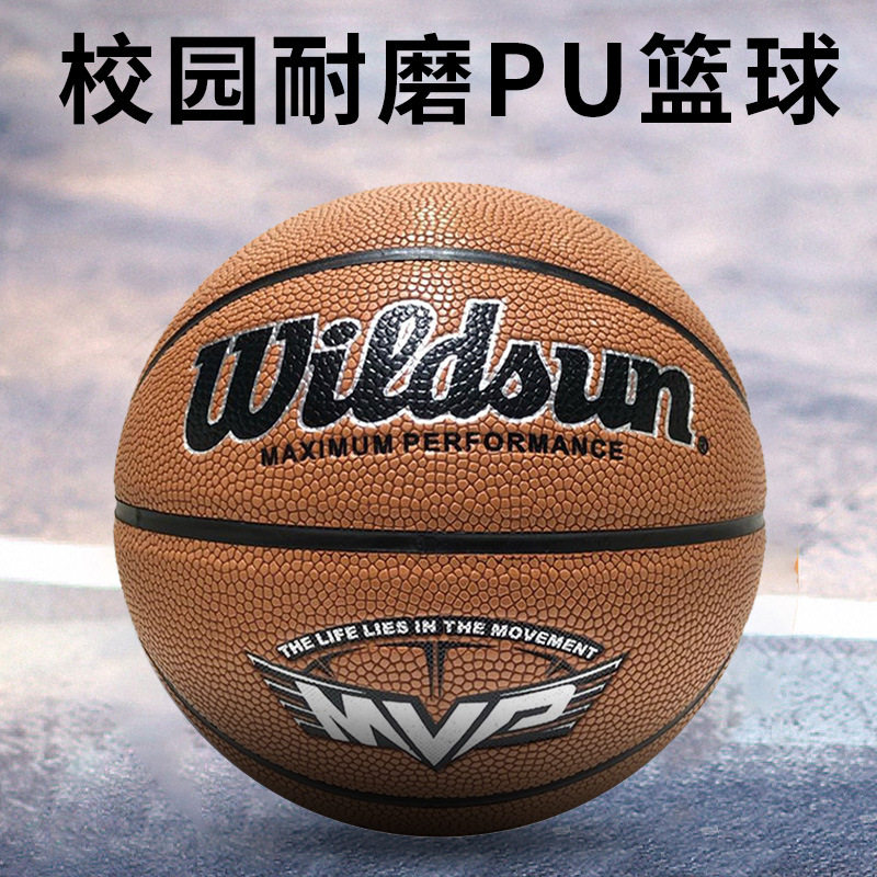 篮球 3号皮球4号橡胶学生5号蓝球耐磨PU训练五号贴皮7号篮球图片
