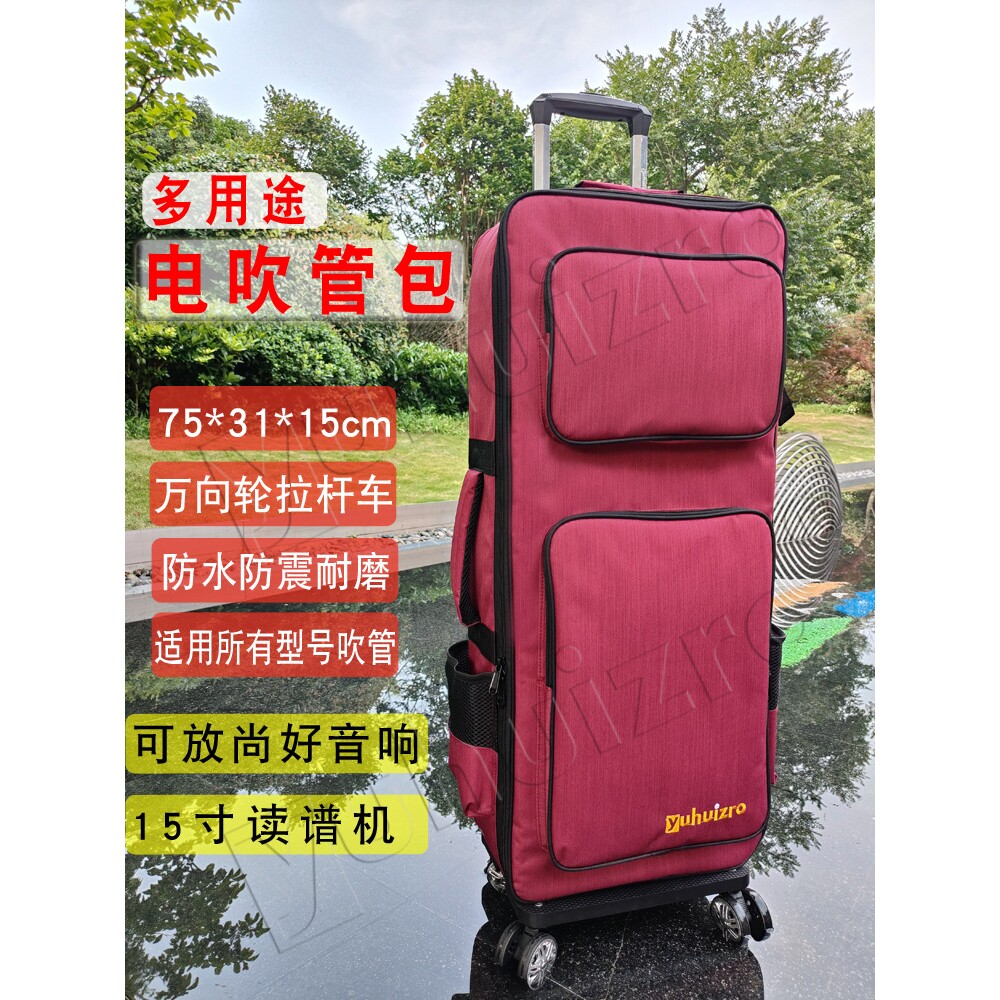 加大电吹管包可放尚好s6音响15寸读谱机双肩背带可配拉杆车加厚包