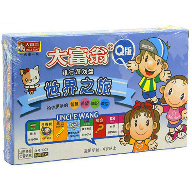 儿童棋类玩具飞行棋大富翁双面地毯游戏棋地垫式跳棋 桌游益智类