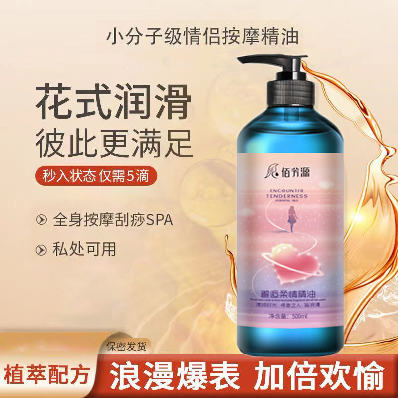 玫瑰按摩精油spa私密情侣用物单方精油