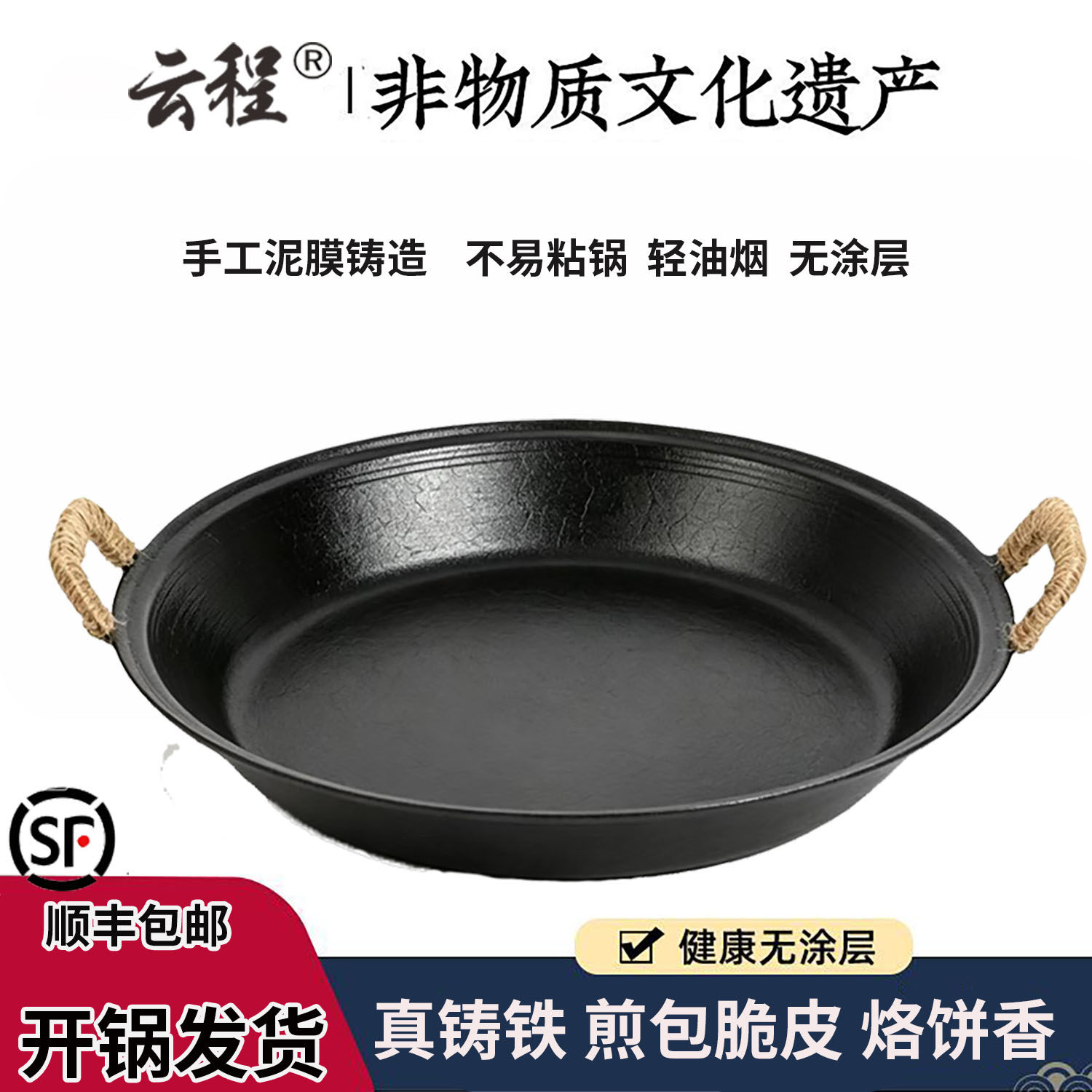 不粘锅平底铁锅老式铸铁煎锅烙饼