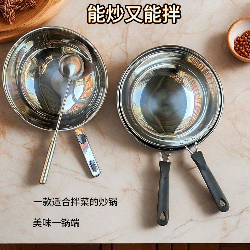 轻便不锈钢拌菜锅超轻拌凉菜专用盆盘商用不粘锅圆底炒菜锅拌面锅