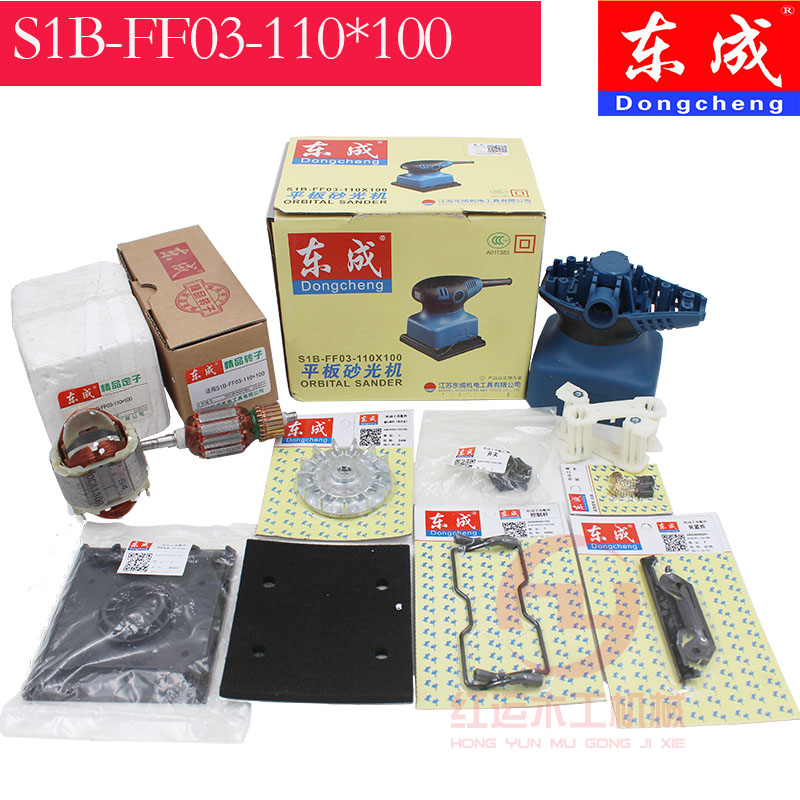 东成砂光机配件砂纸机4503新款