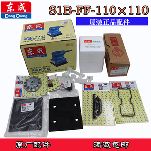 东成砂光机配件 4510平板砂纸机 打磨机配件 底板控制杆碳刷弹簧