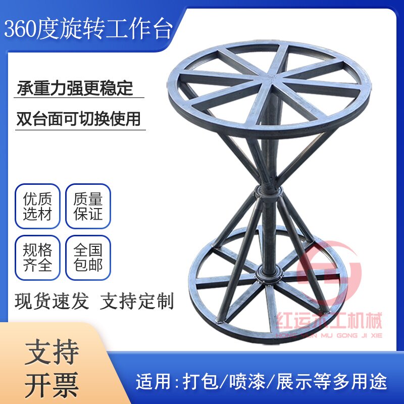 360度旋转台快递打包转台转盘