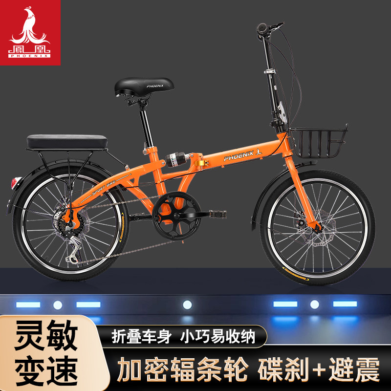 凤凰折叠自行车禧玛诺变速男女学生成人便携车载单车