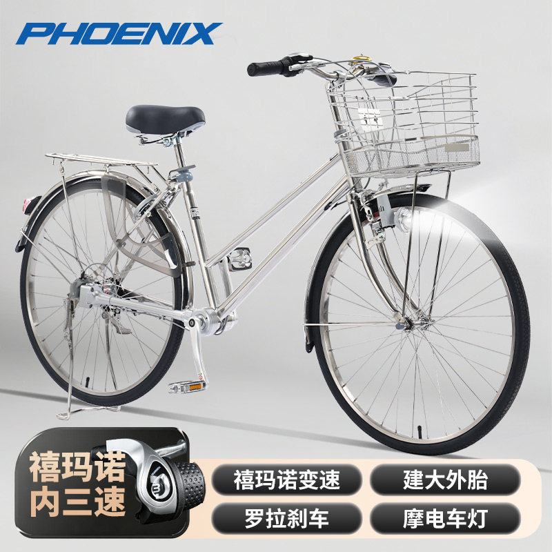 凤凰无链条轴传动通勤自行车26寸男女款禧玛诺内三速复古单车