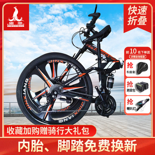 凤凰碳钢双碟刹男女山地车轻便