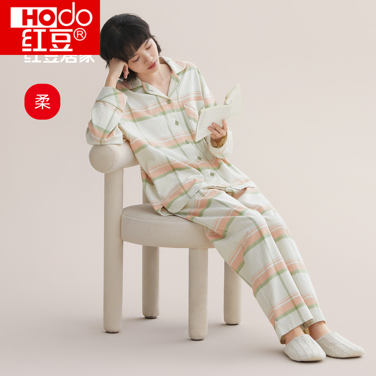 【柔感】红豆居家服春秋季纯棉睡衣女超柔软磨毛格纹宽松大码套装