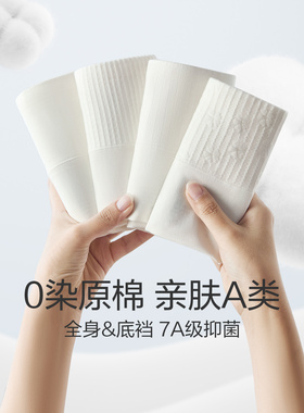 红豆内裤女纯棉裆7A抗菌0染原棉白色中高腰收腹女生A类舒适三角裤