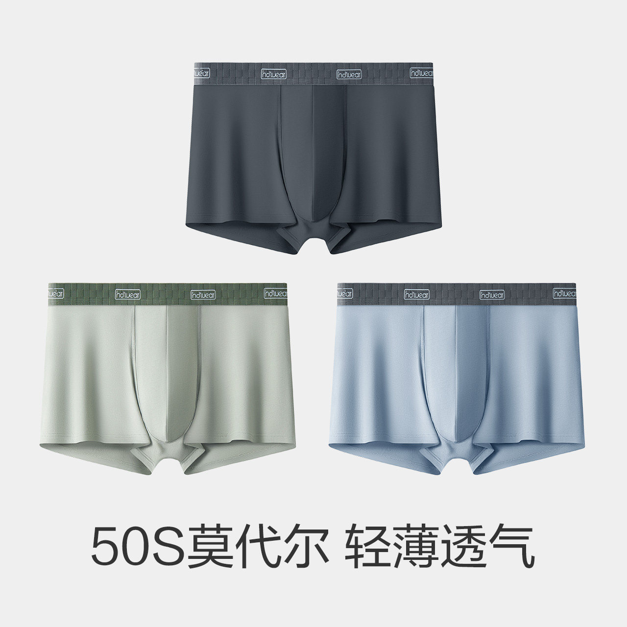 红豆男士新款平角裤内裤纯棉抗菌裆莫代尔含桑蚕丝夏季薄款男生,女士内衣/男士内衣/家居服,男平角内裤,淘宝优惠券,粉丝福利购,淘宝优惠卷