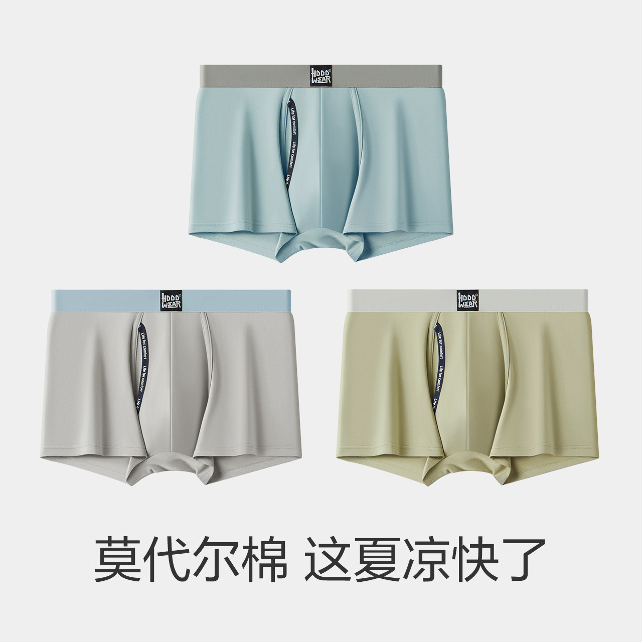 男士新款上市内裤开口款棉质莫代尔棉平角裤纯色3条装四角裤透气,女士内衣/男士内衣/家居服,男平角内裤,淘宝优惠券,粉丝福利购,淘宝优惠卷