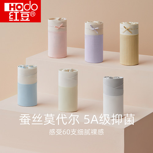 红豆60支莫代尔内裤女纯棉抗菌裆含蚕丝少女生无痕透气中腰夏三角